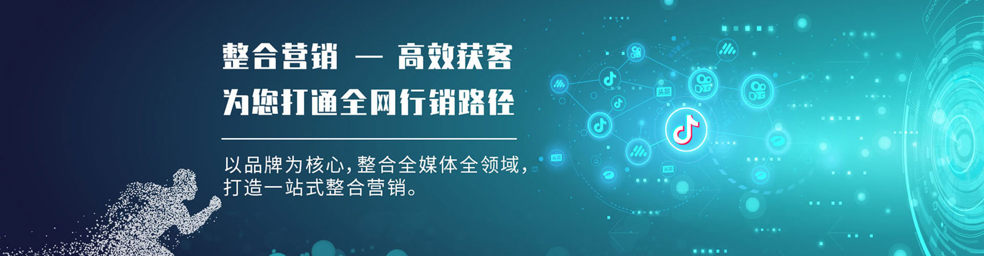 乌兰察布网络推广竞价