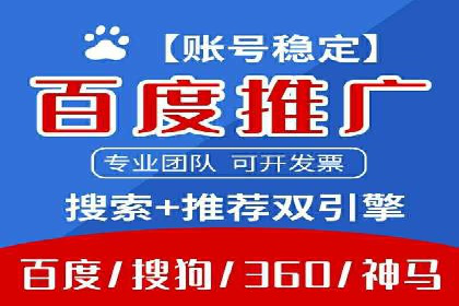 百度SEM代运营的优化策略与实战技巧分享