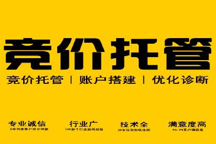 竞价托管SEM：助力中小企业拓展市场